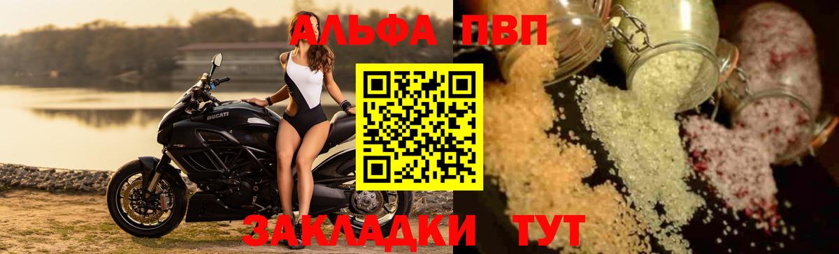 A PVP мука  Вход с VPN  Alpha PVP крисы CK  Партизанск  Alpha-PVP СК 
