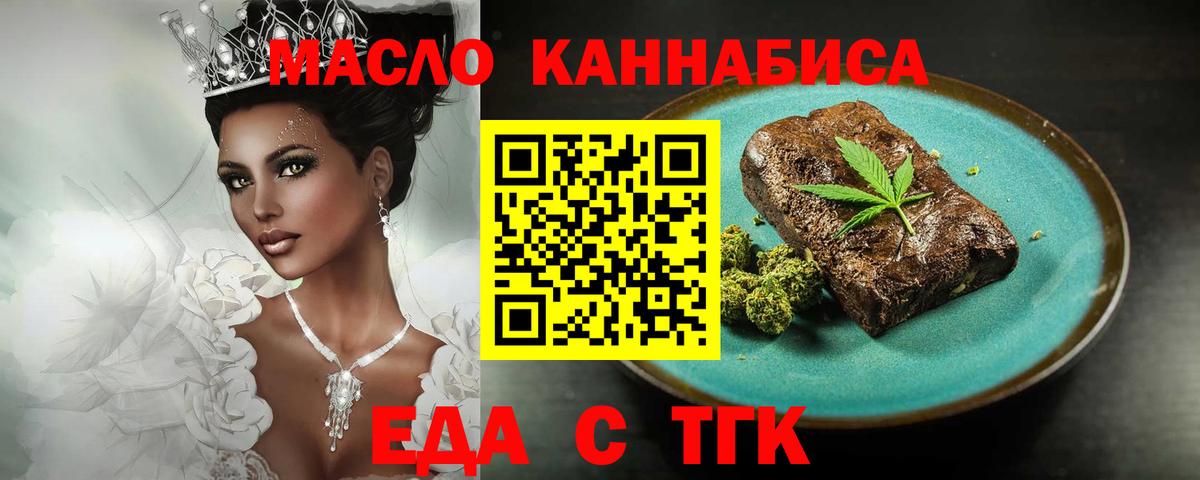 Партизанск  Cannafood конопля  Вход с VPN 