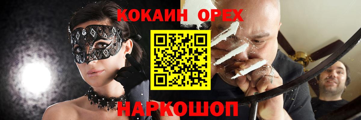 Партизанск  Кокаин Перу  Вход с VPN  КОКАИН Боливия 