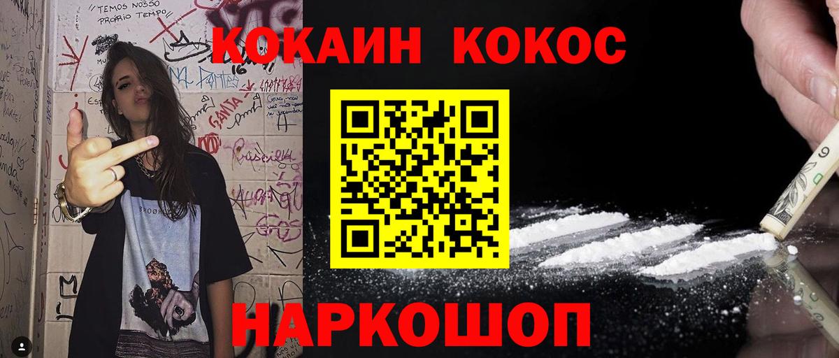 Кокаин VHQ Партизанск