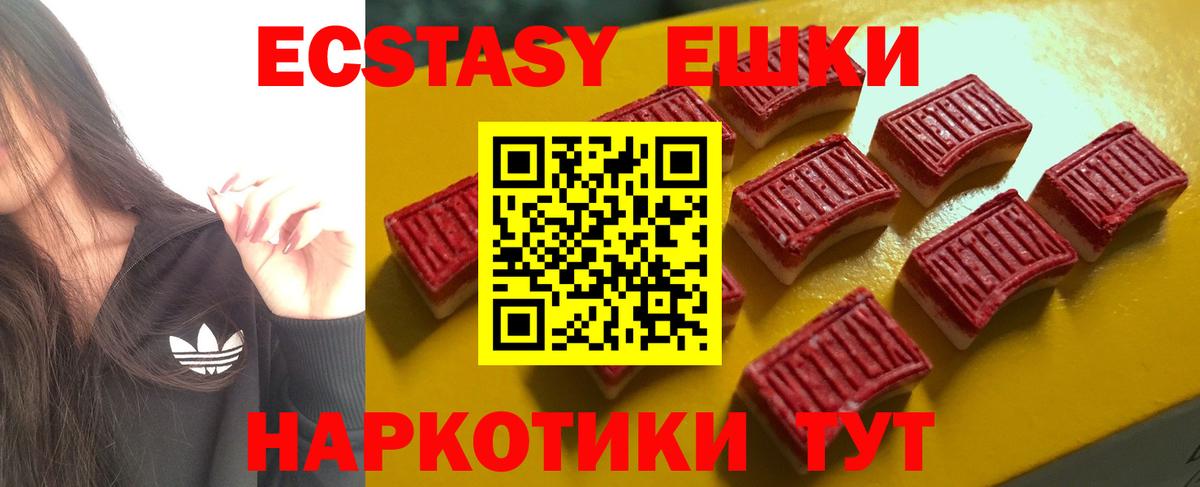 Ecstasy mix Партизанск