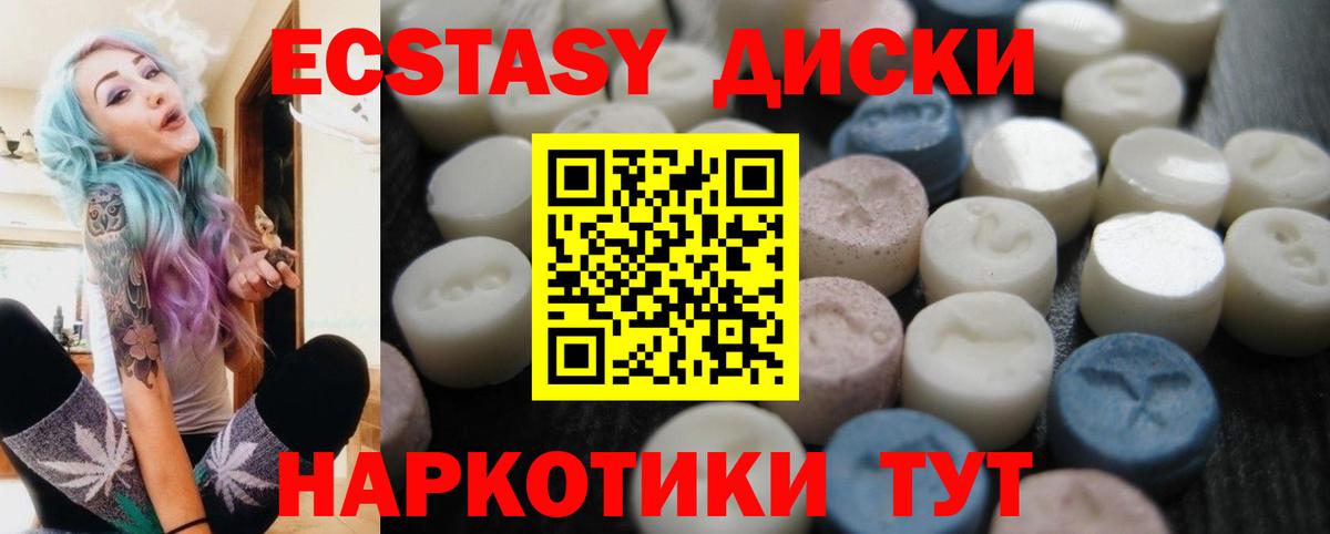 Экстази таблы  Вход с VPN  площадка формула  Партизанск  Ecstasy Philipp Plein 
