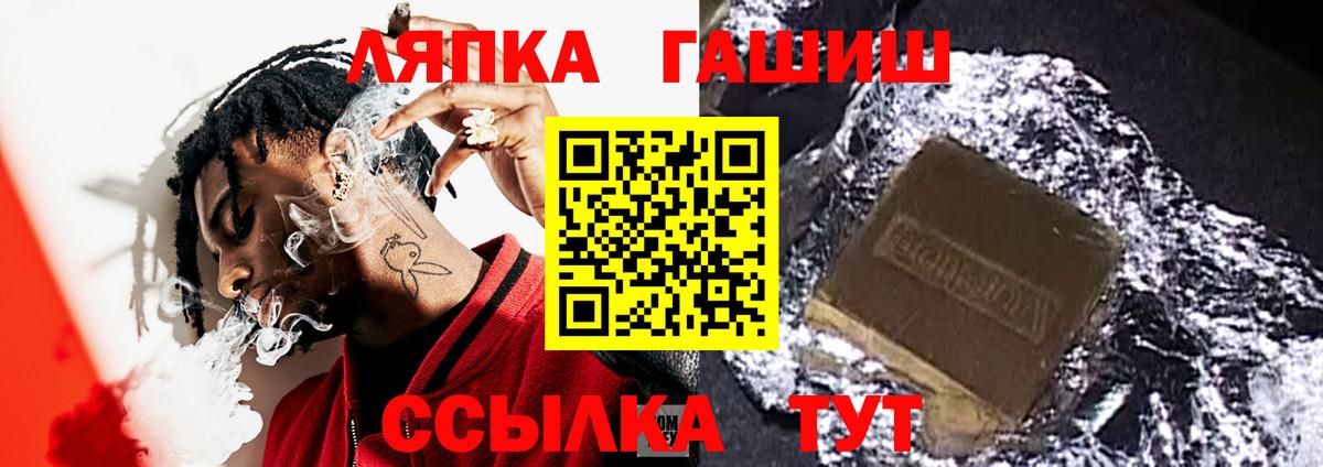 ГАШ гашик  ГАШИШ 40% ТГК  Вход с VPN  Партизанск 