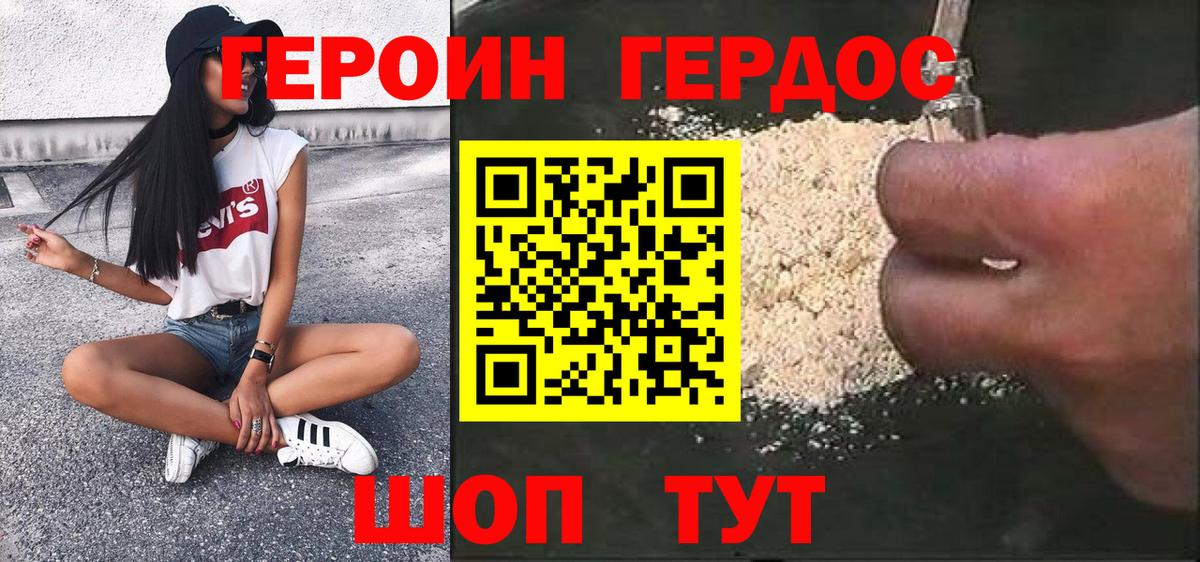 Партизанск  Героин герыч  Вход с VPN 