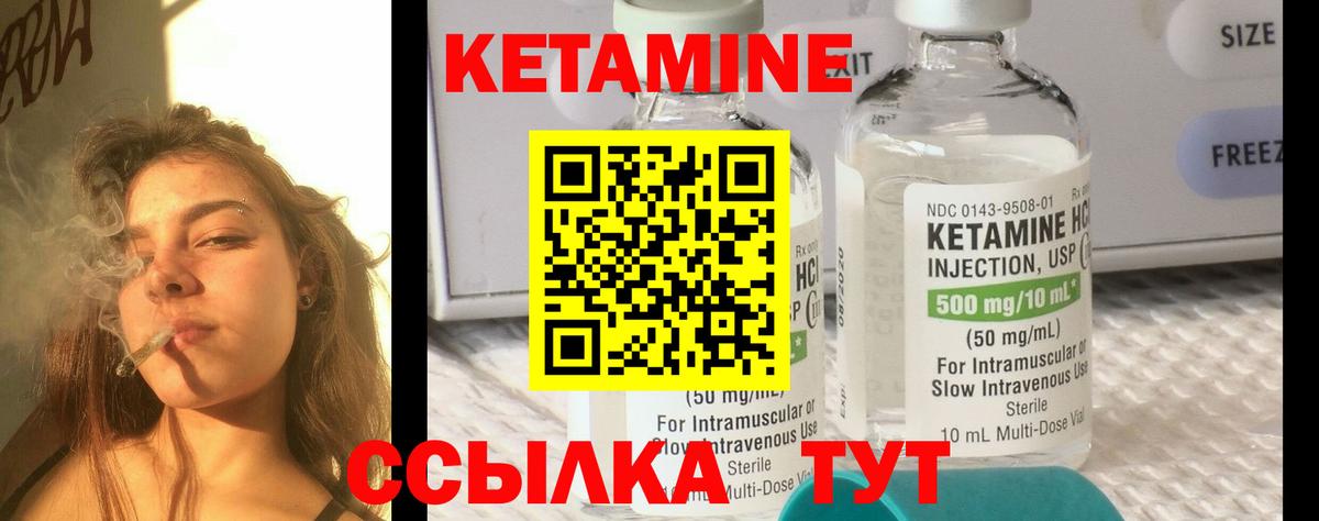 Партизанск  КЕТАМИН VHQ  Вход с VPN 