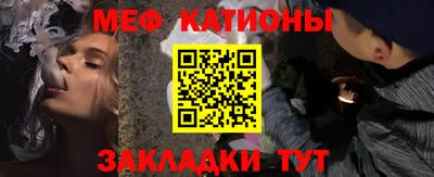 меф VHQ Обнинск