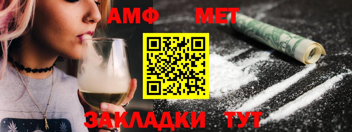 Партизанск  МЕТАМФЕТАМИН винт  Вход с VPN 
