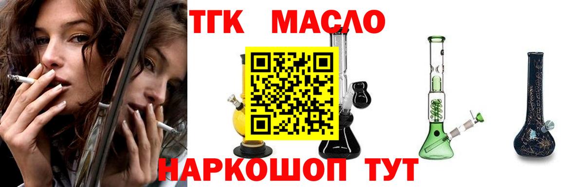 Дистиллят ТГК жижа Партизанск