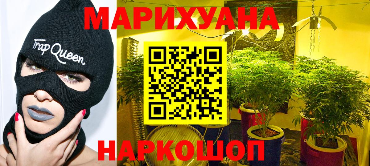Канабис THC 21%  Конопля Bruce Banner  Канабис OG Kush  Партизанск  Вход с VPN  МАРИХУАНА THC 21% 